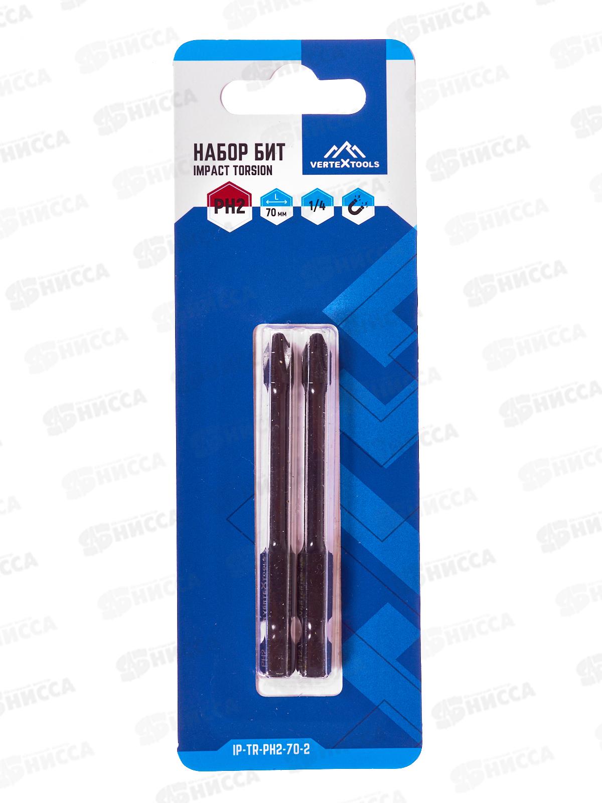 Набор Бит Impact Torsion Ph2*70 2 предмета, Vertextools, IP-TR-PH2-70-2