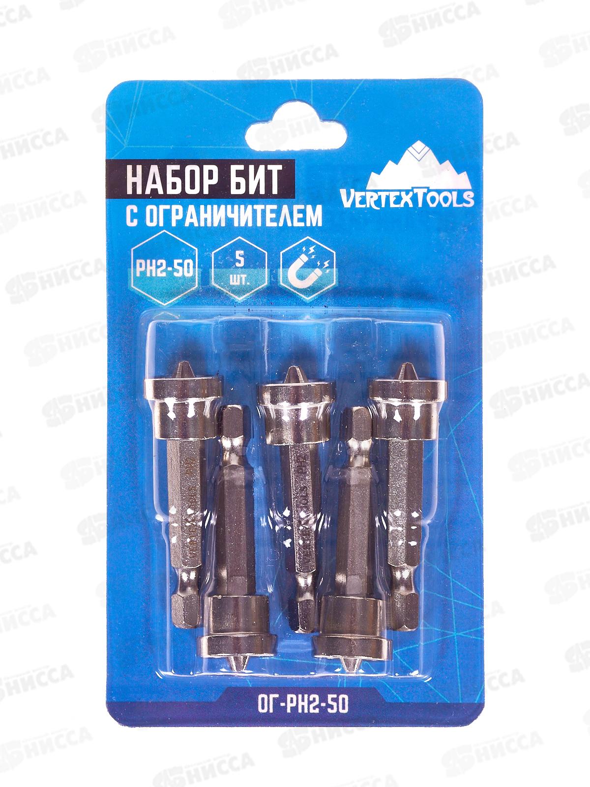 Набор Бит Ph2*50 с ограничителем Vertextools 5 предметов, ОГ-PH2-50   *10