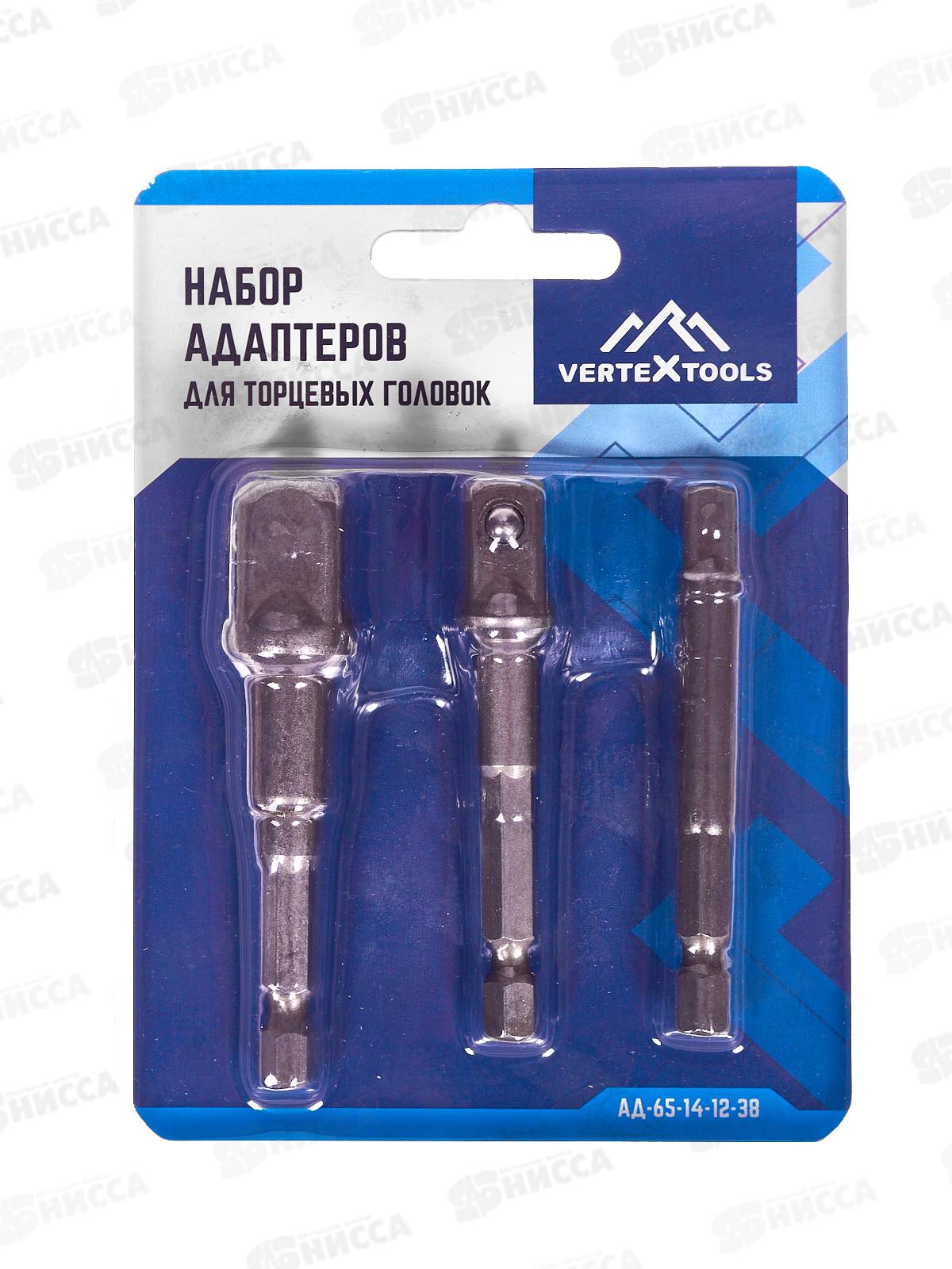 Набор адаптеров для торцевых головок Vertextools 65мм, 3 предмета, 1/4&quot, 1/2&quot, 3/8&quot, АД-65-14-12-38