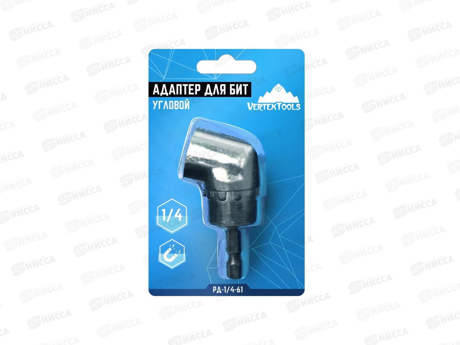 Редуктор для Бит Угловой 1/4 61мм Vertextools, РД-1/4-61   *25/200 *25