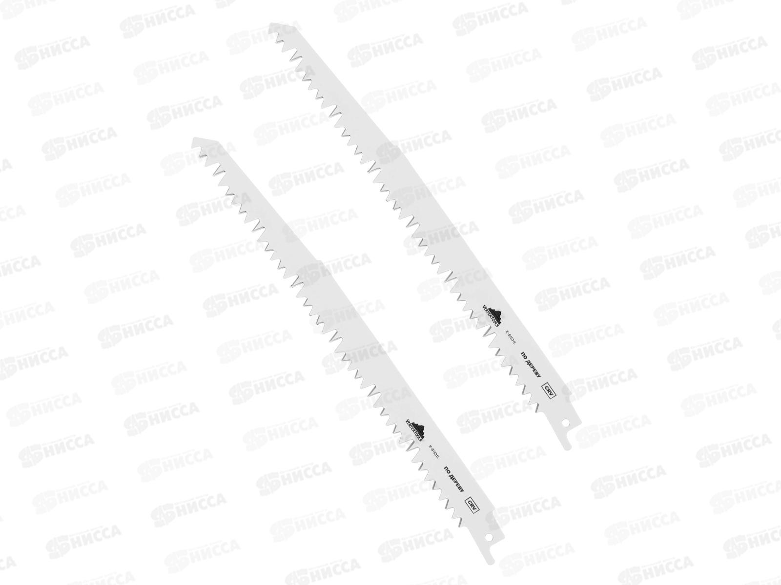 Полотно для сабельной электроножовки K-S1531L 2 предмета, K-S1531L