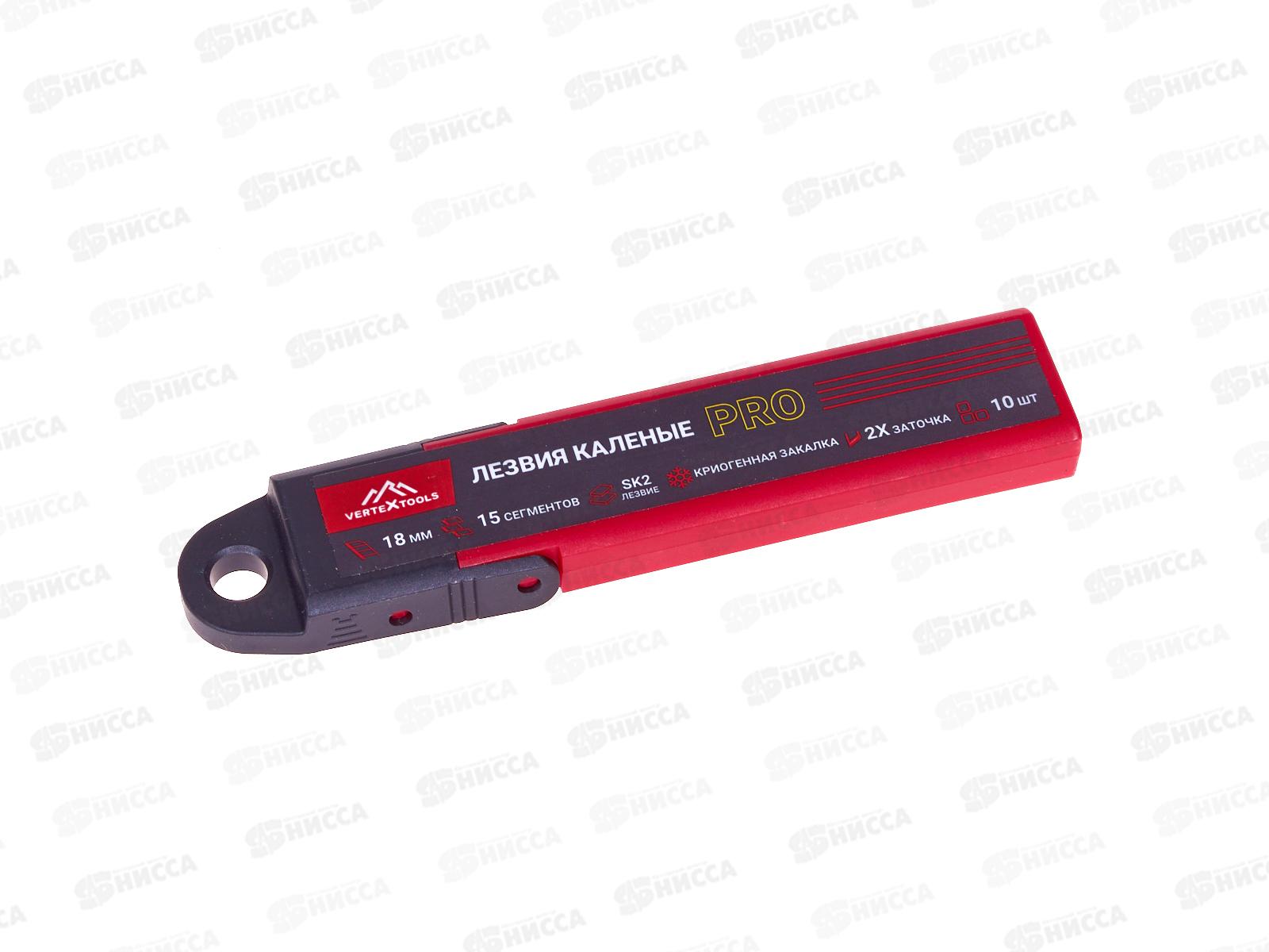 Лезвия каленые 18мм Sk2 Vertextools Pro, 0028-18-2   *24