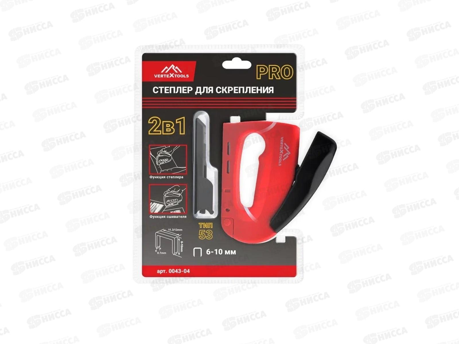 Степлер для скрепления Vertextools PRO 2в1, АБС-пластик, 6-10мм (тип 53), 0043-04   *6