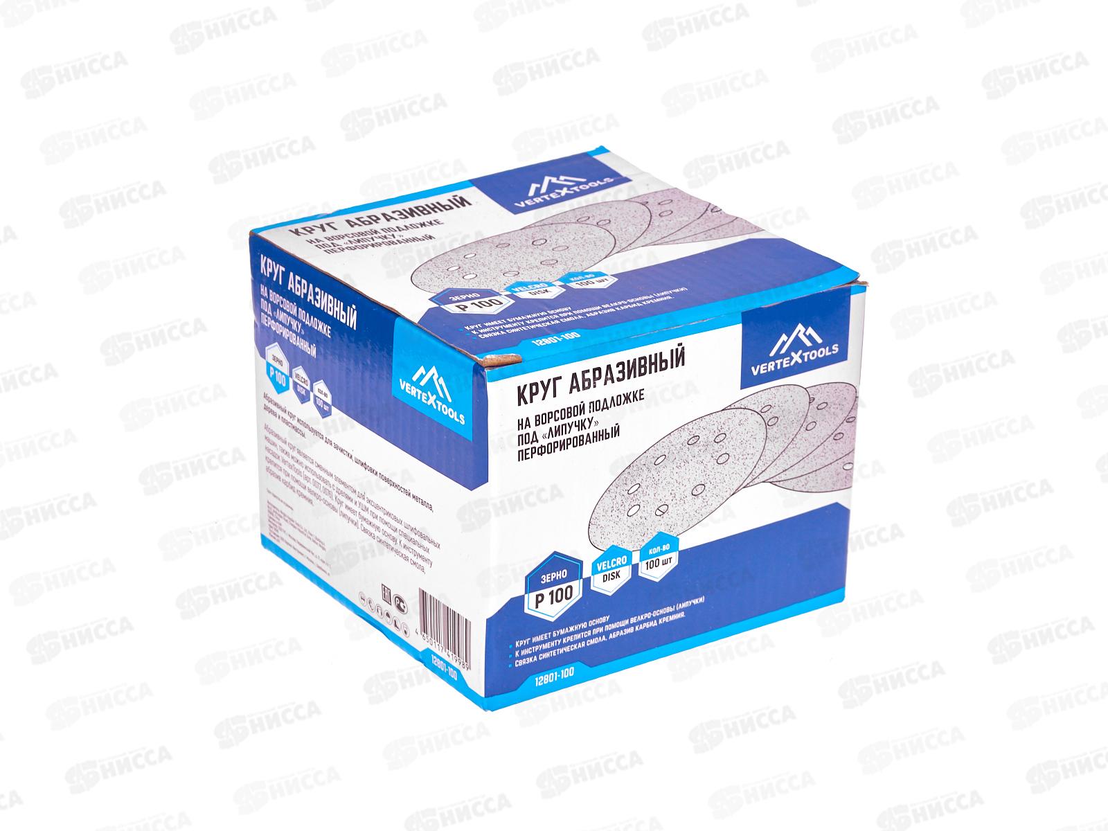 Круг абразивный под &quotЛипучку&quot перф. 125мм Р100 100пр., 12801-100