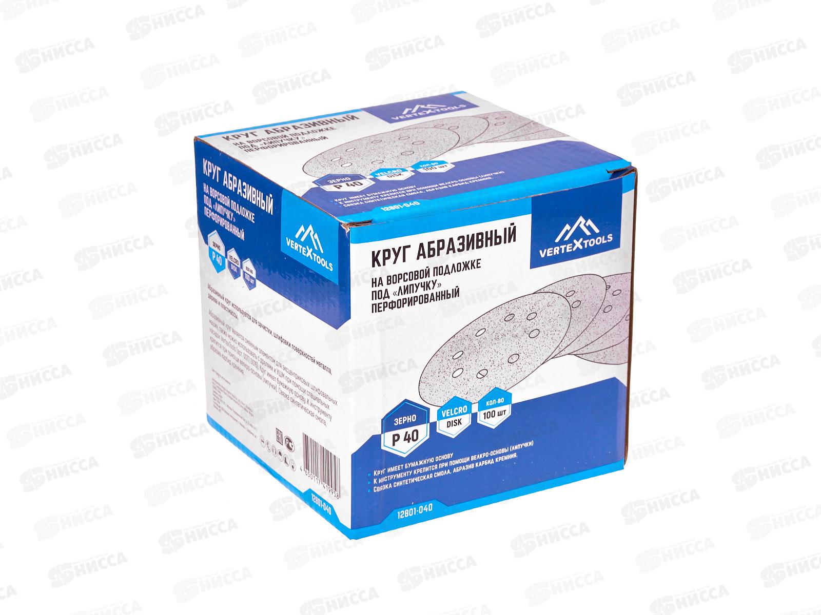 Круг абразивный под &quotЛипучку&quot перф. 125мм Р40 100пр., 12801-040