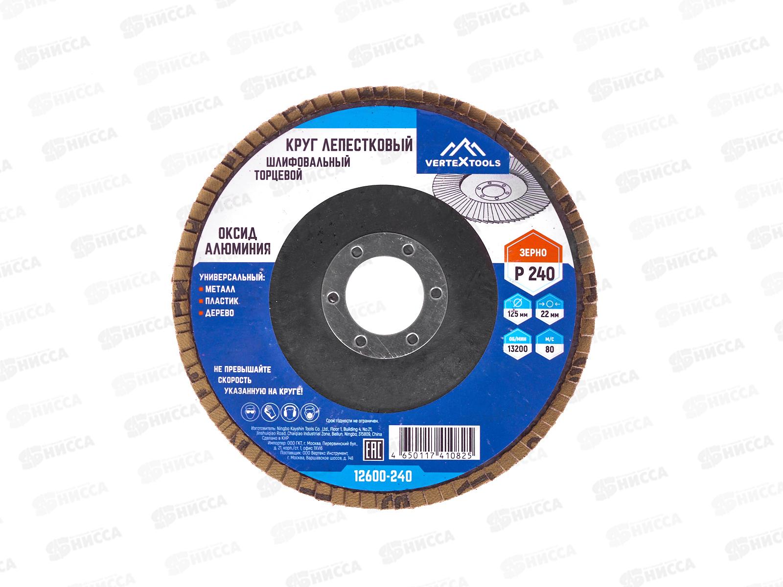 Круг лепестковый торцевой 125мм Р240 Vertex, 12600-240    *300