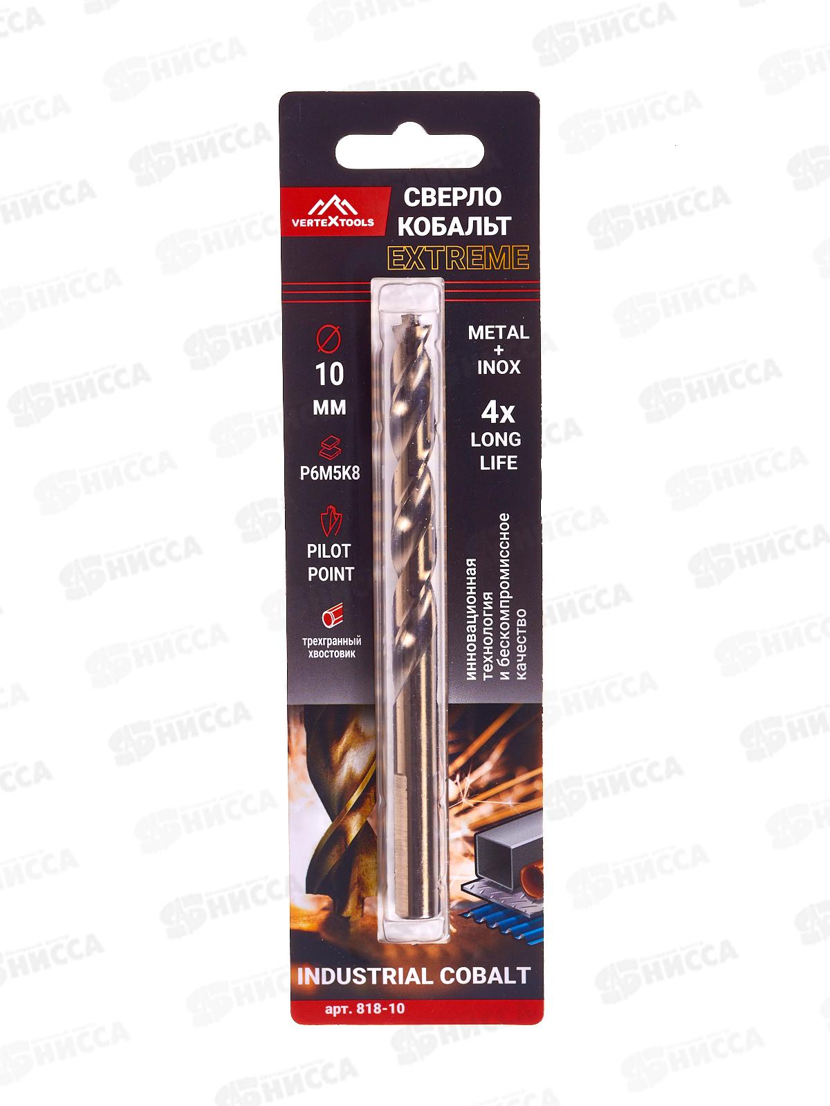 Сверло по металлу Vertextools Cobalt Р6М5К8 10мм, 818-10