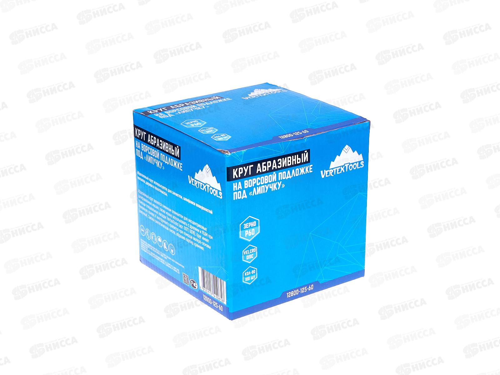 Круг абразивный под &quotЛипучку&quot 125мм Р60 100пр., 12800-125-60