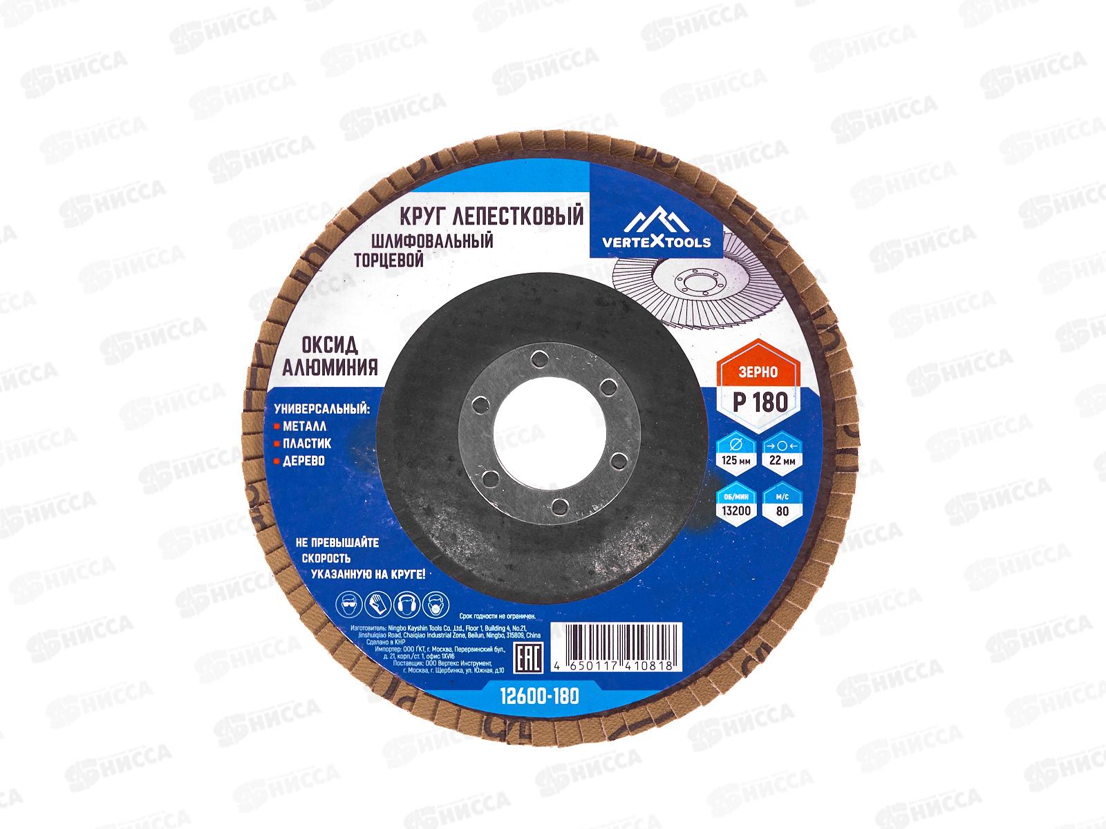 Круг лепестковый торцевой 125мм Р180 Vertex, 12600-180   *300