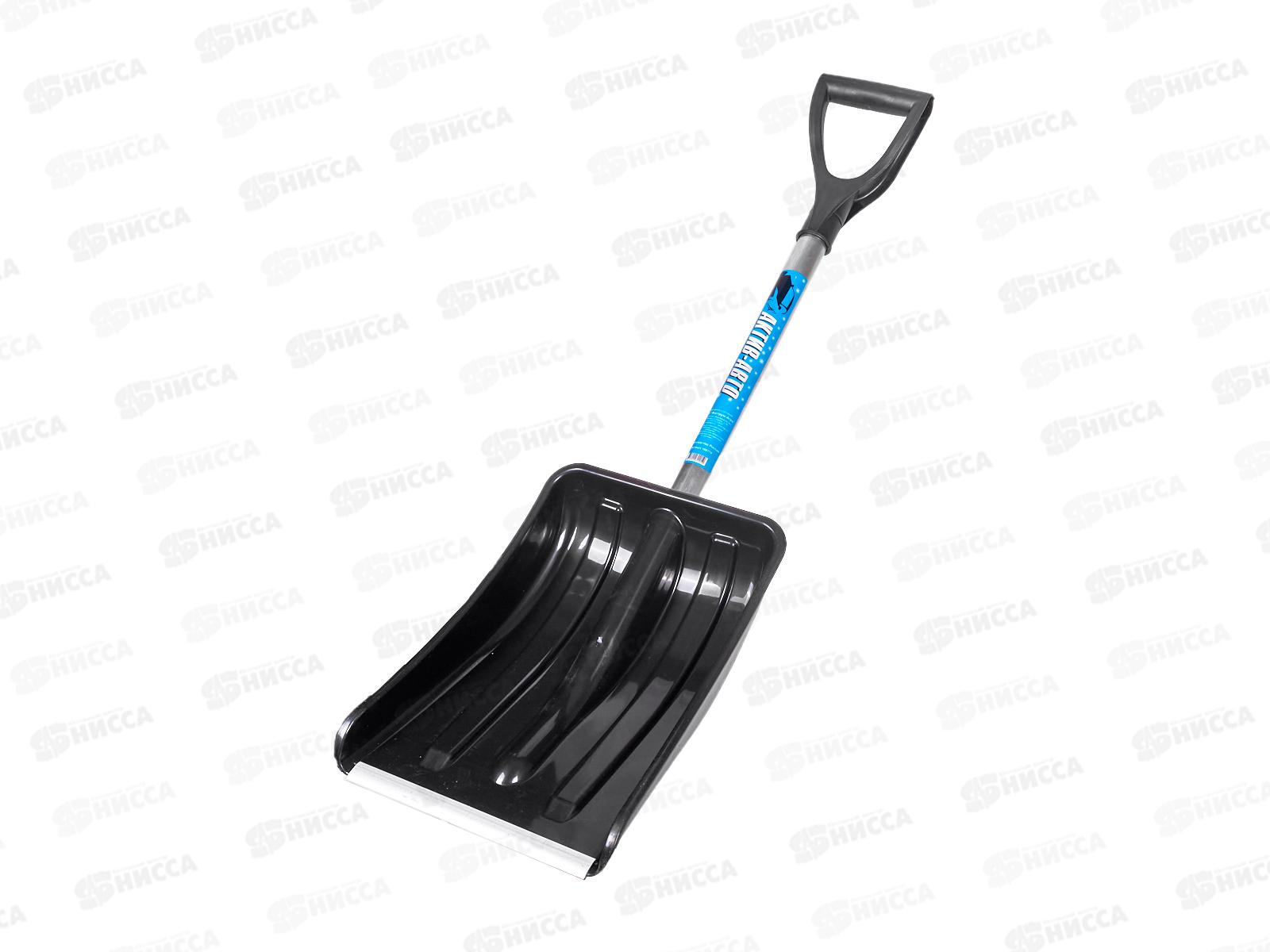 Лопата автомобильная "Актив-Авто"  сборе с алюминиевой планкой, алюм.черенком и V-ручкой, черная   *5