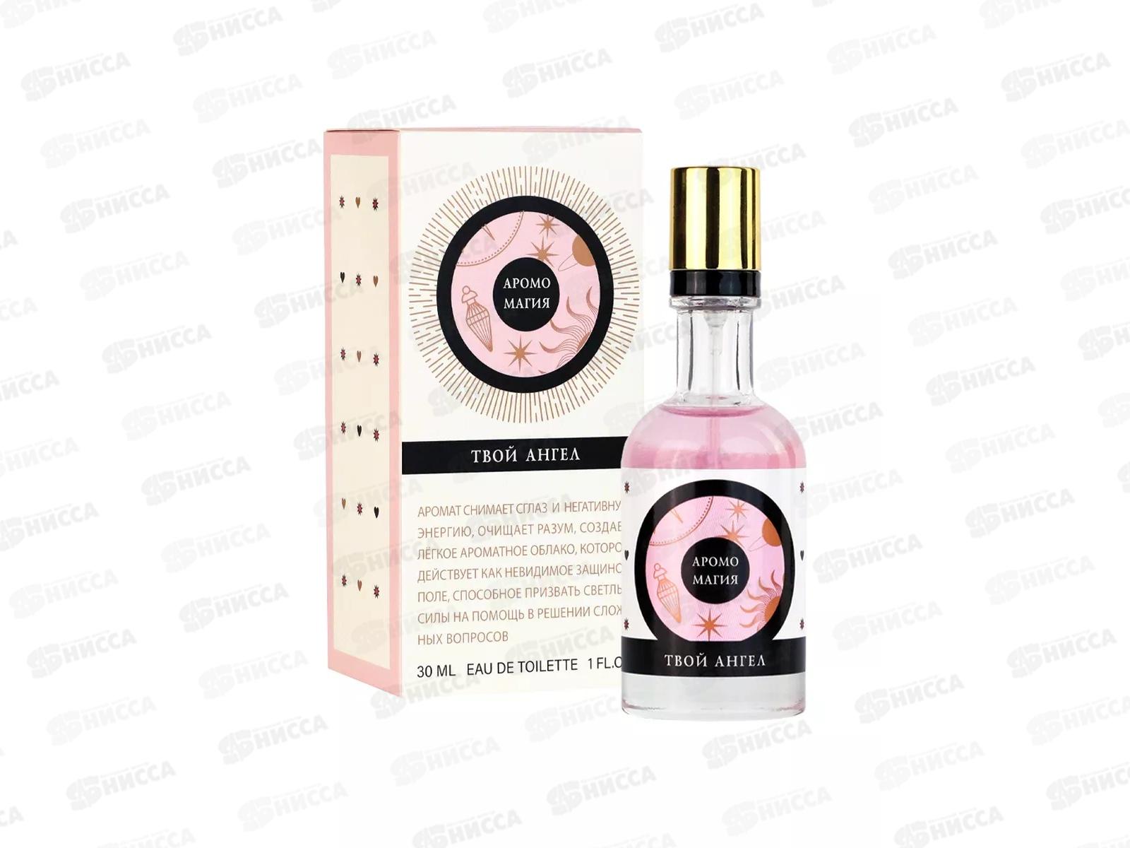 Арома Магия Твой Ангел, т/в 30мл женская  М