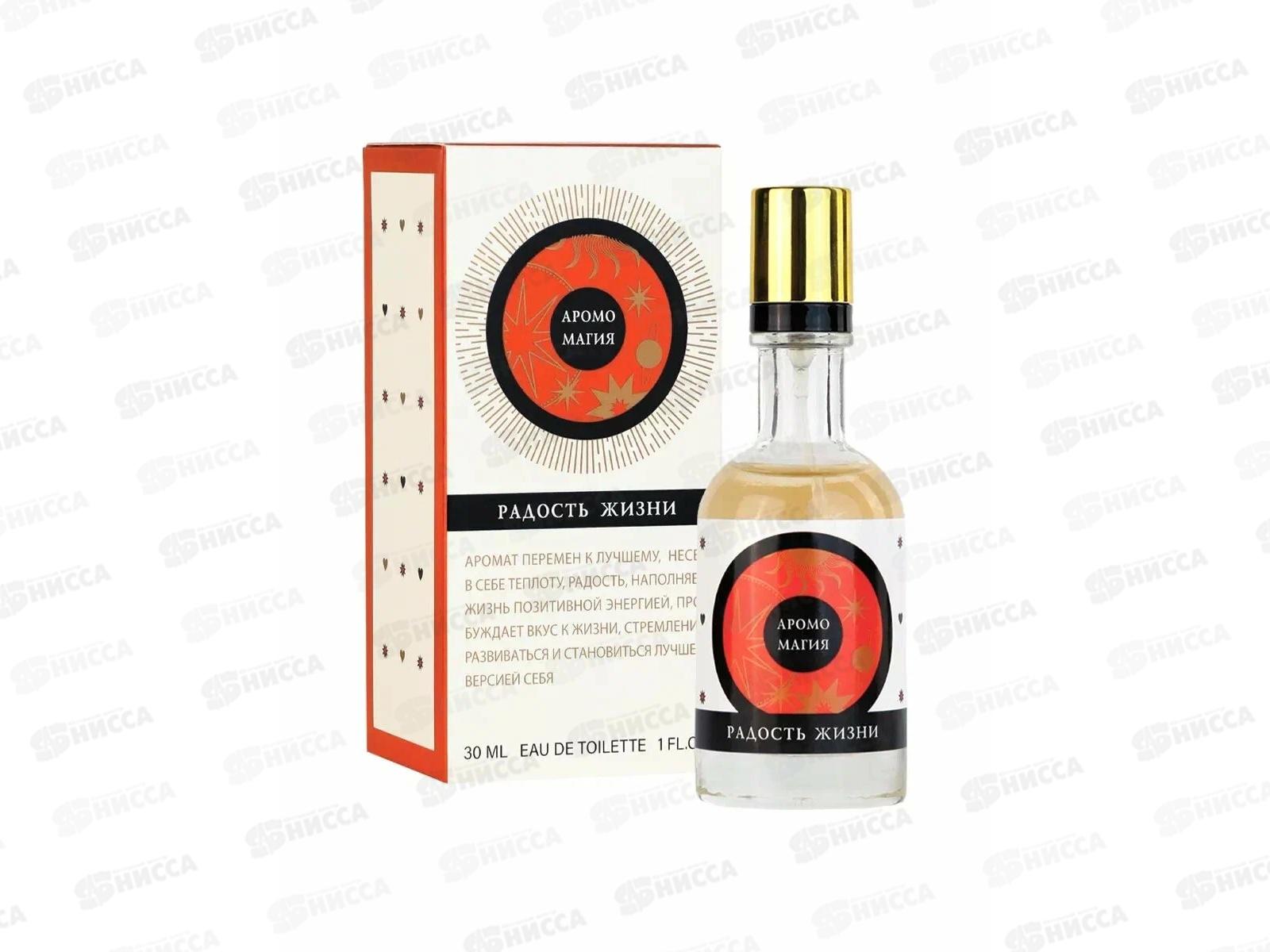 Арома Магия Радость жизни, т/в 30мл женская  М