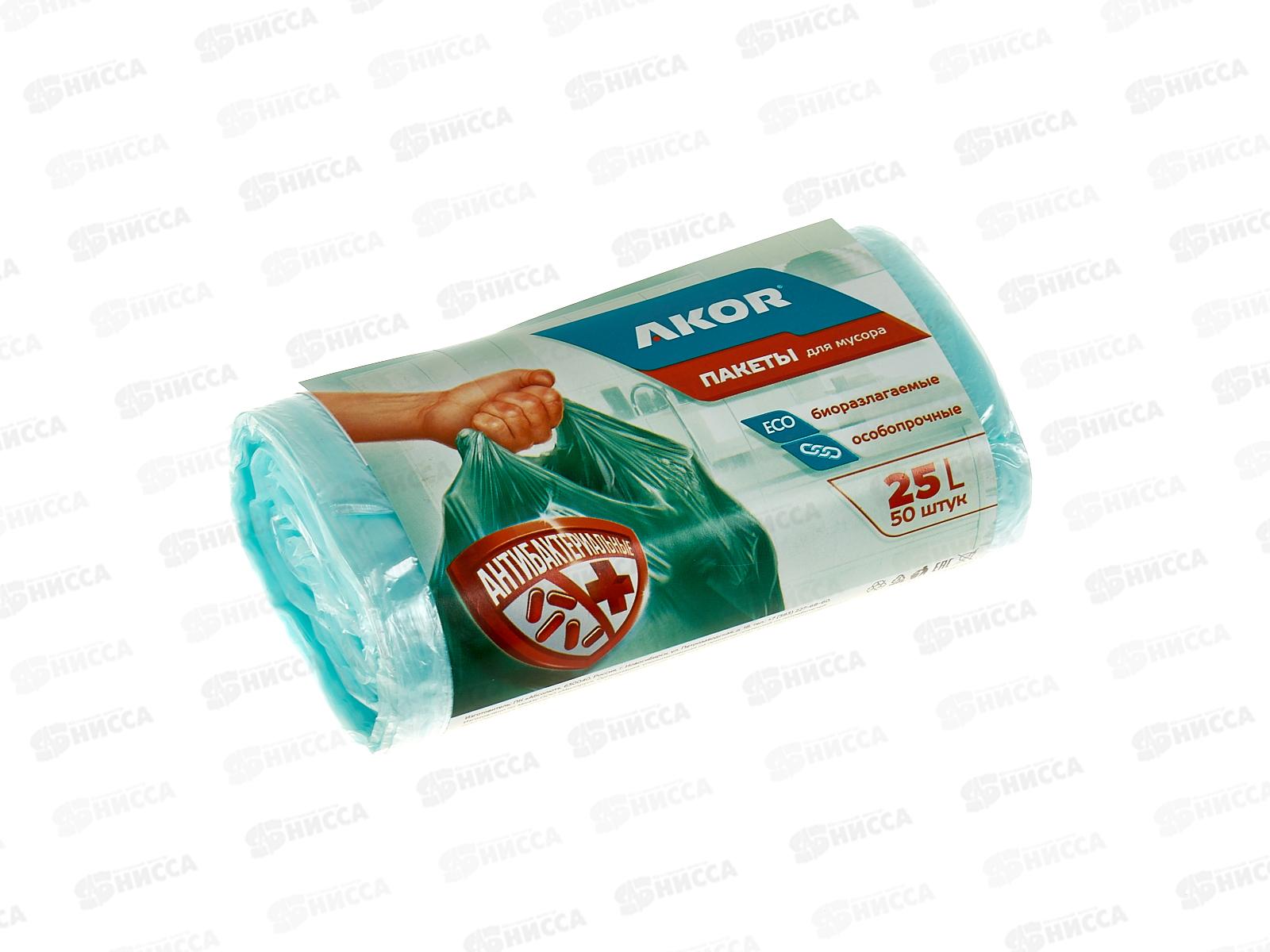 Пакеты для мусора &quotАНТИБАК+БИО&quot  25л 50шт, бирюзовый, 205-102 *70