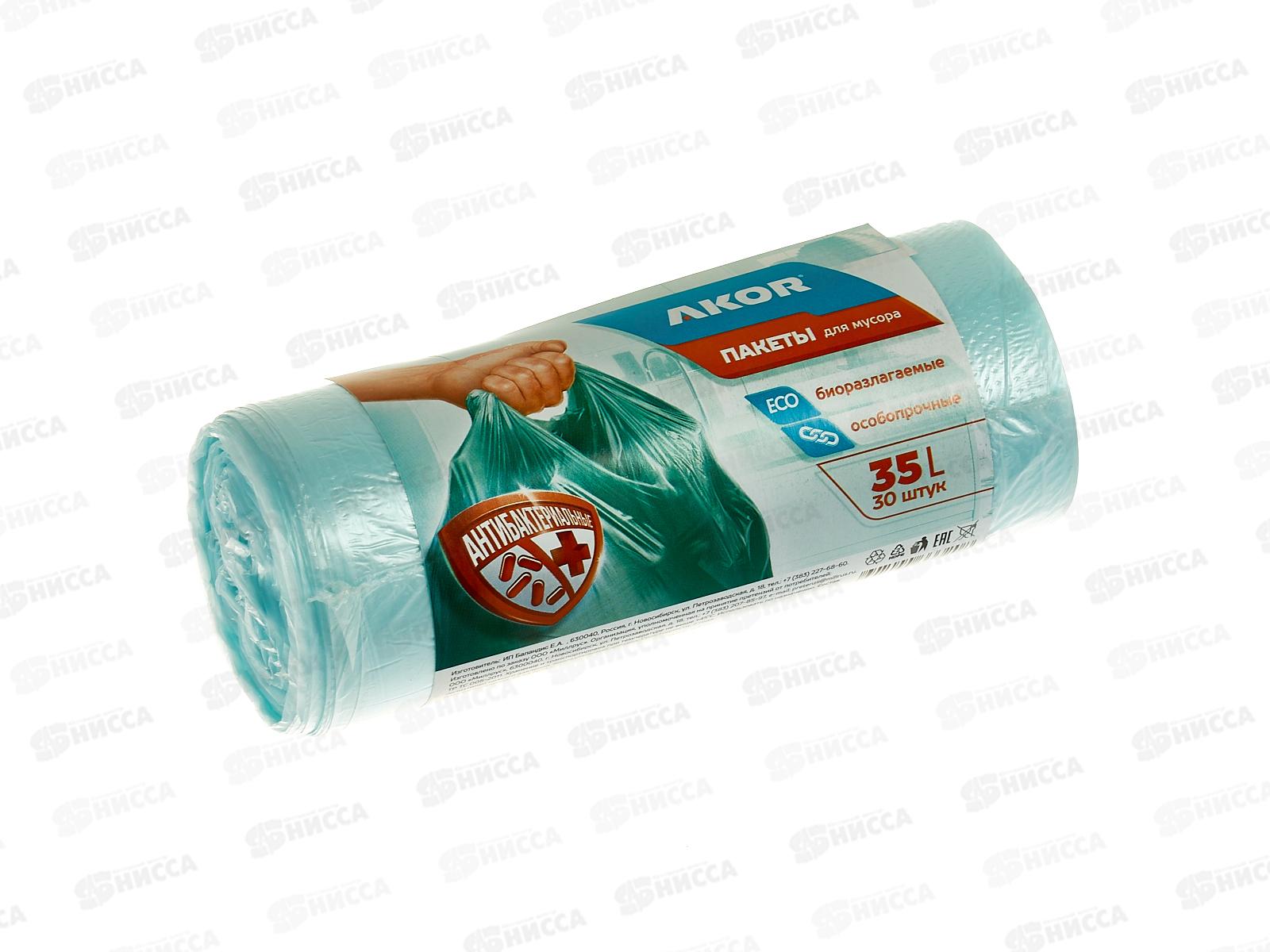 Пакеты для мусора &quotАНТИБАК+БИО&quot  35л 30шт, бирюзовый, 205-103 *70
