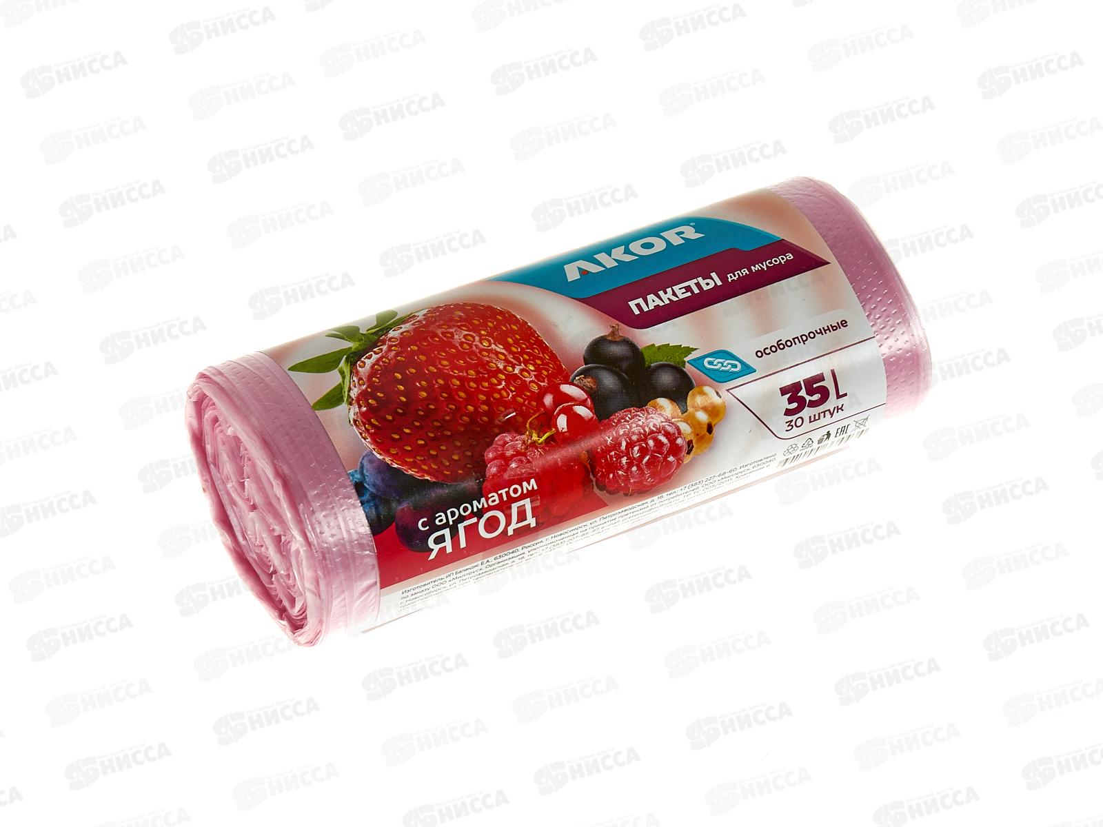 Пакеты для мусора ПНД с ароматом Ягод 35л 30шт, 204-001 *70