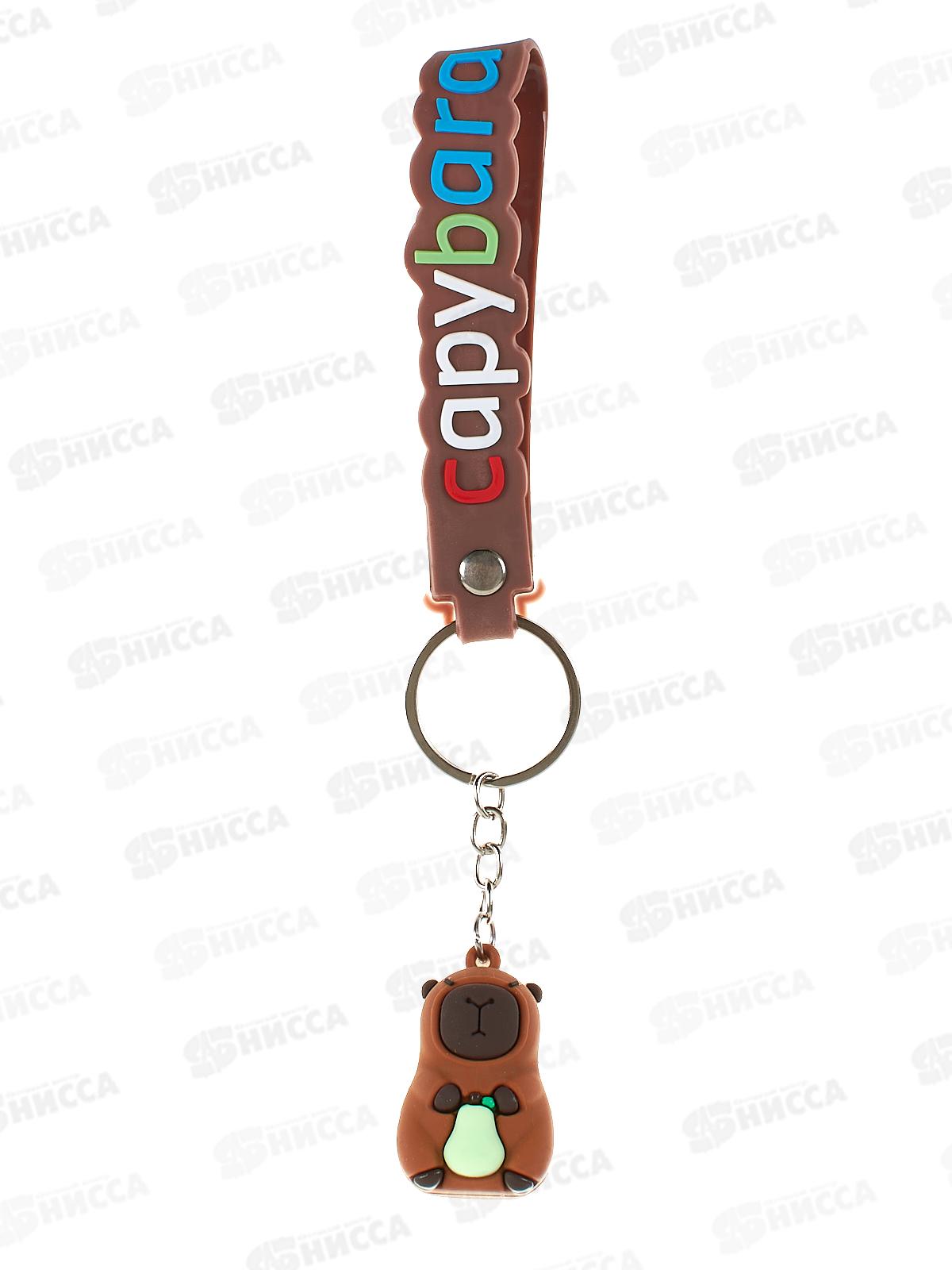 Брелок MAZARI Капибара 10диз. М-2145-1  *12