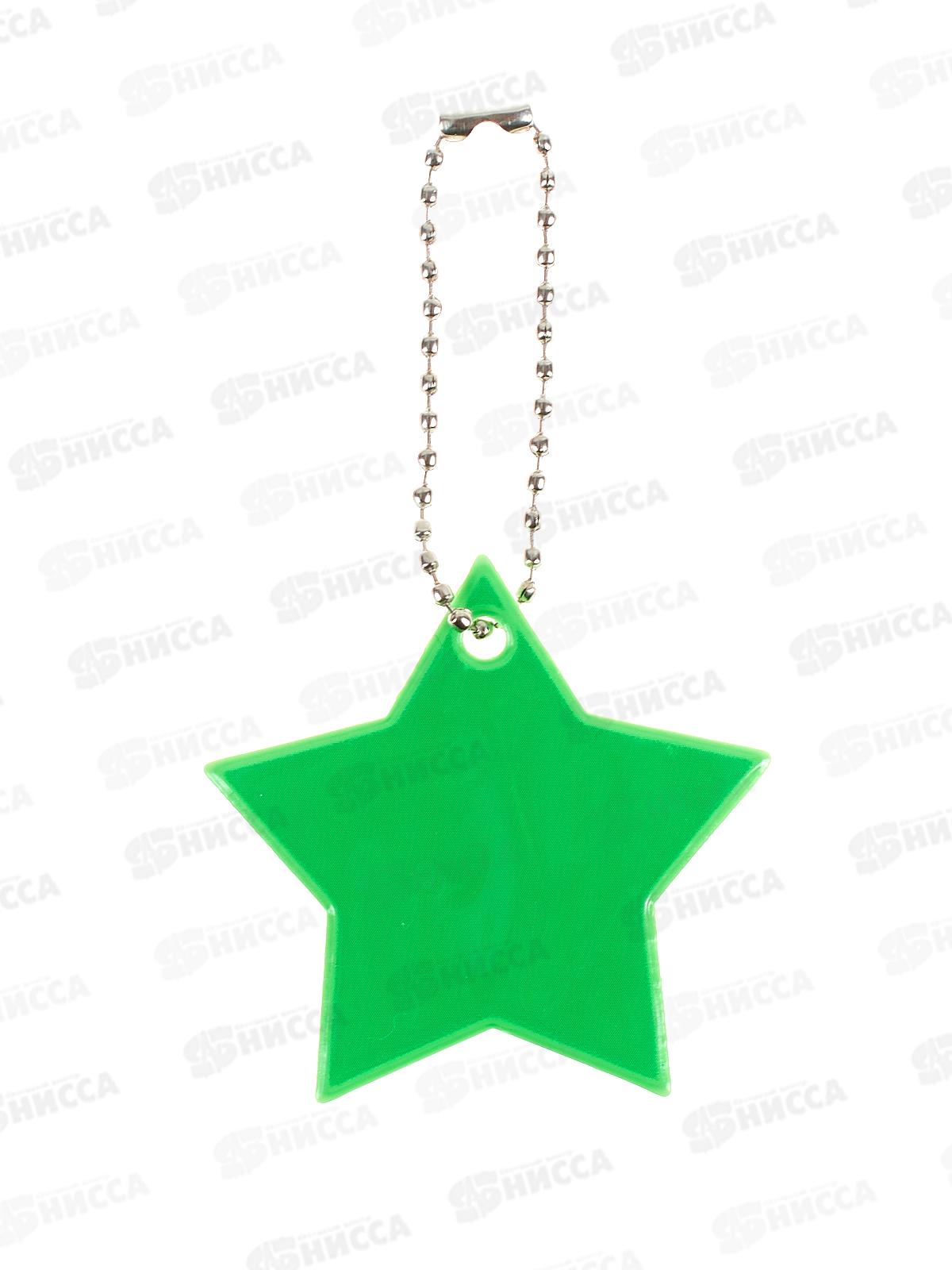 Брелок MAZARI Звезда. светоотражающий фигурный 4цв. М-7241 *24