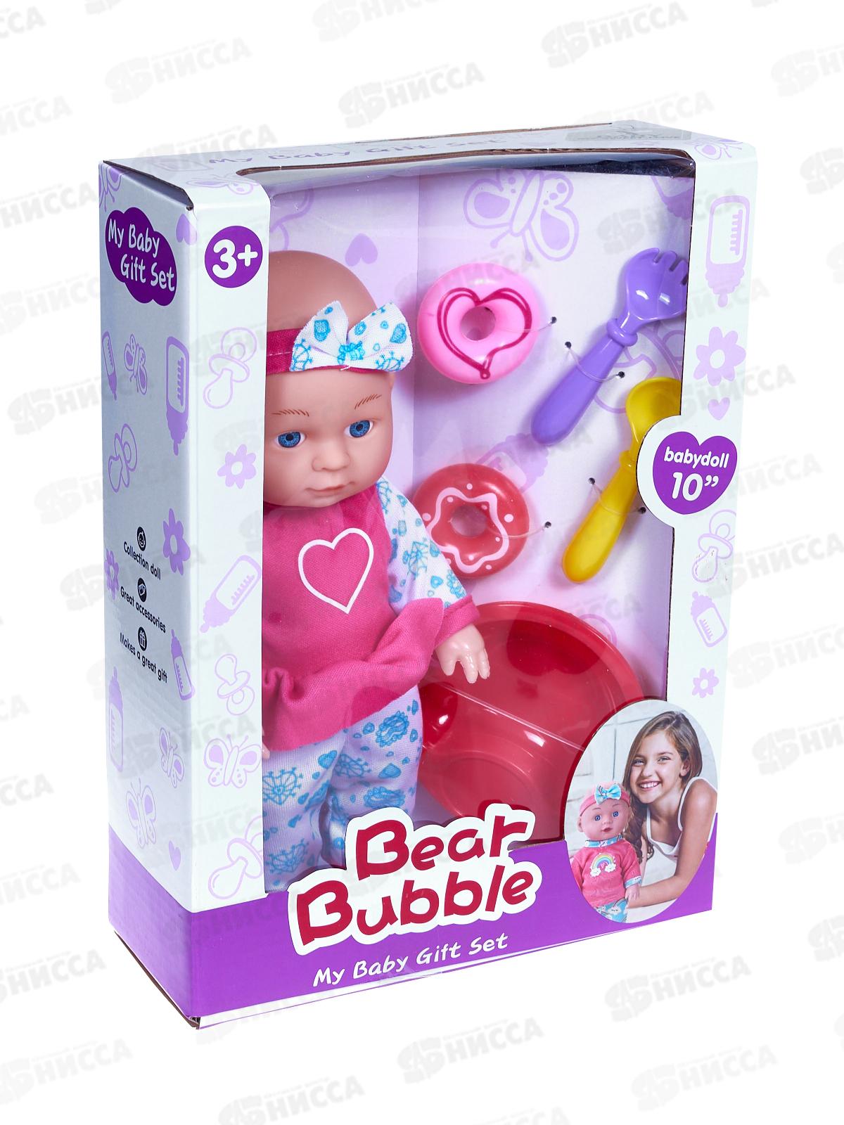 Пупс 25см, с аксессуарами 3001940, в коробке 20*8*27см