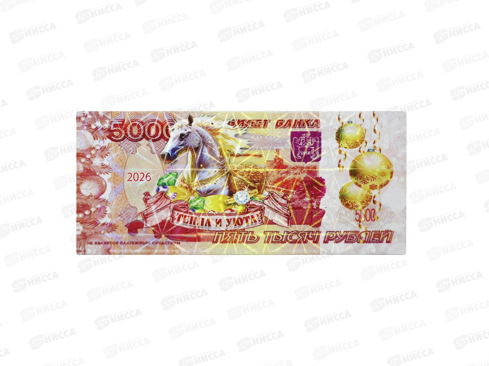 Магнит "Лошадь Купюра" 12*6см микс 705-504 г