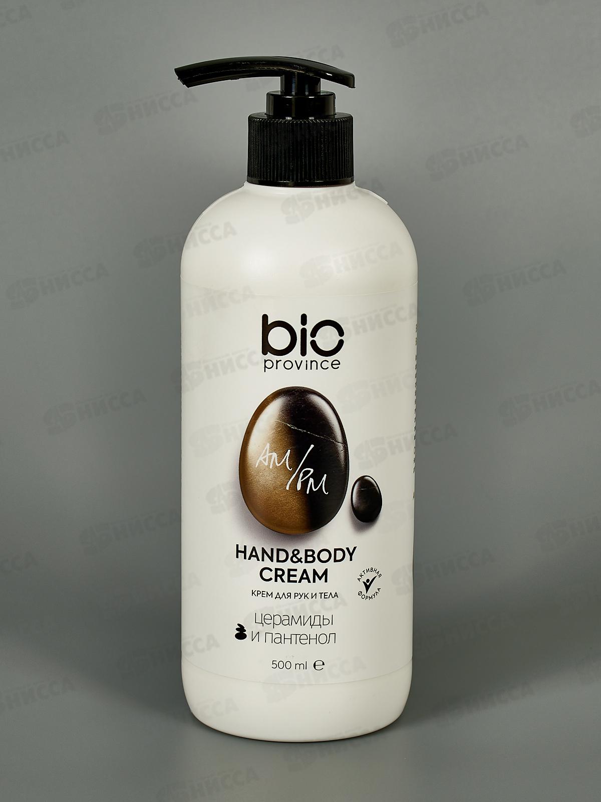 BioProvince Крем для рук и тела Восстановлен и увлажнение 500мл Акция