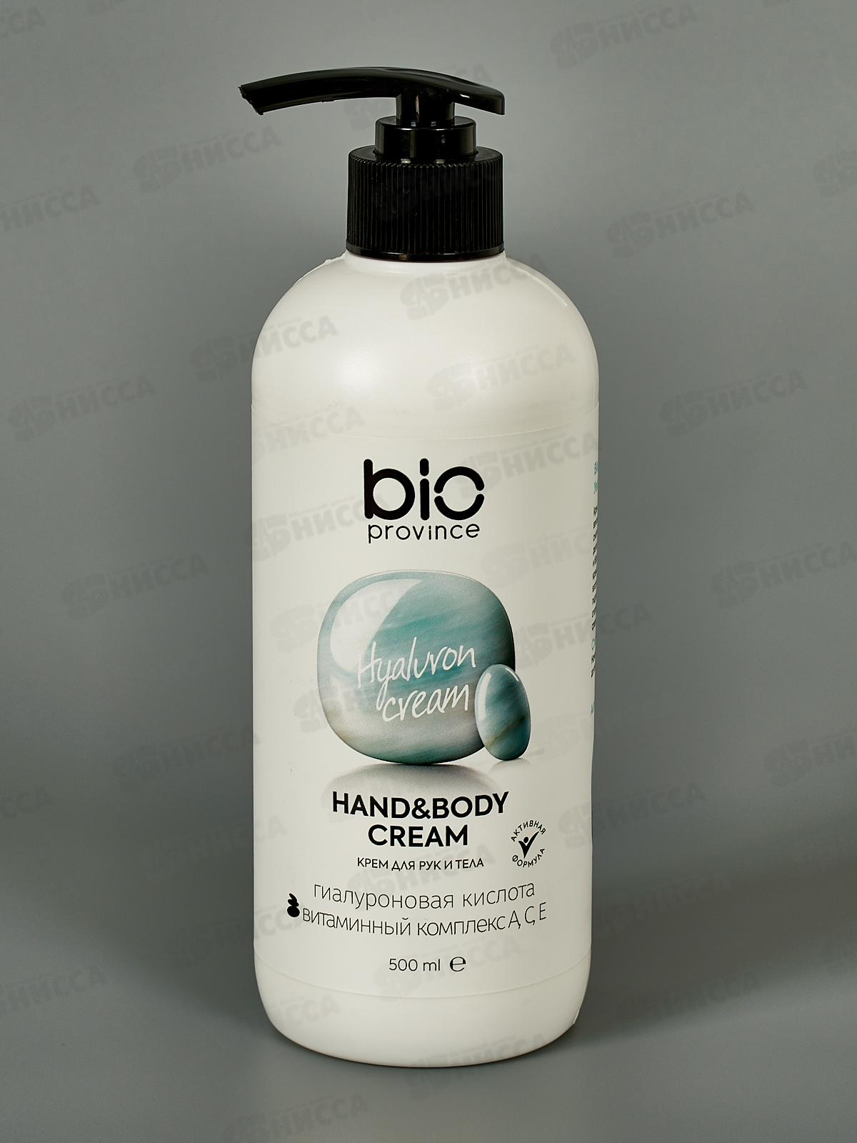 BioProvince Крем для рук и тела Увлажнение и уход 500мл Акция