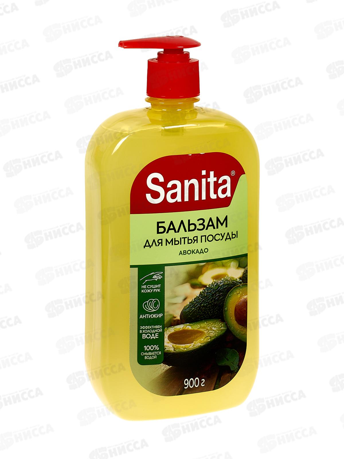 САНИТА бальзам для посуды Авокадо 900г *10 Акция