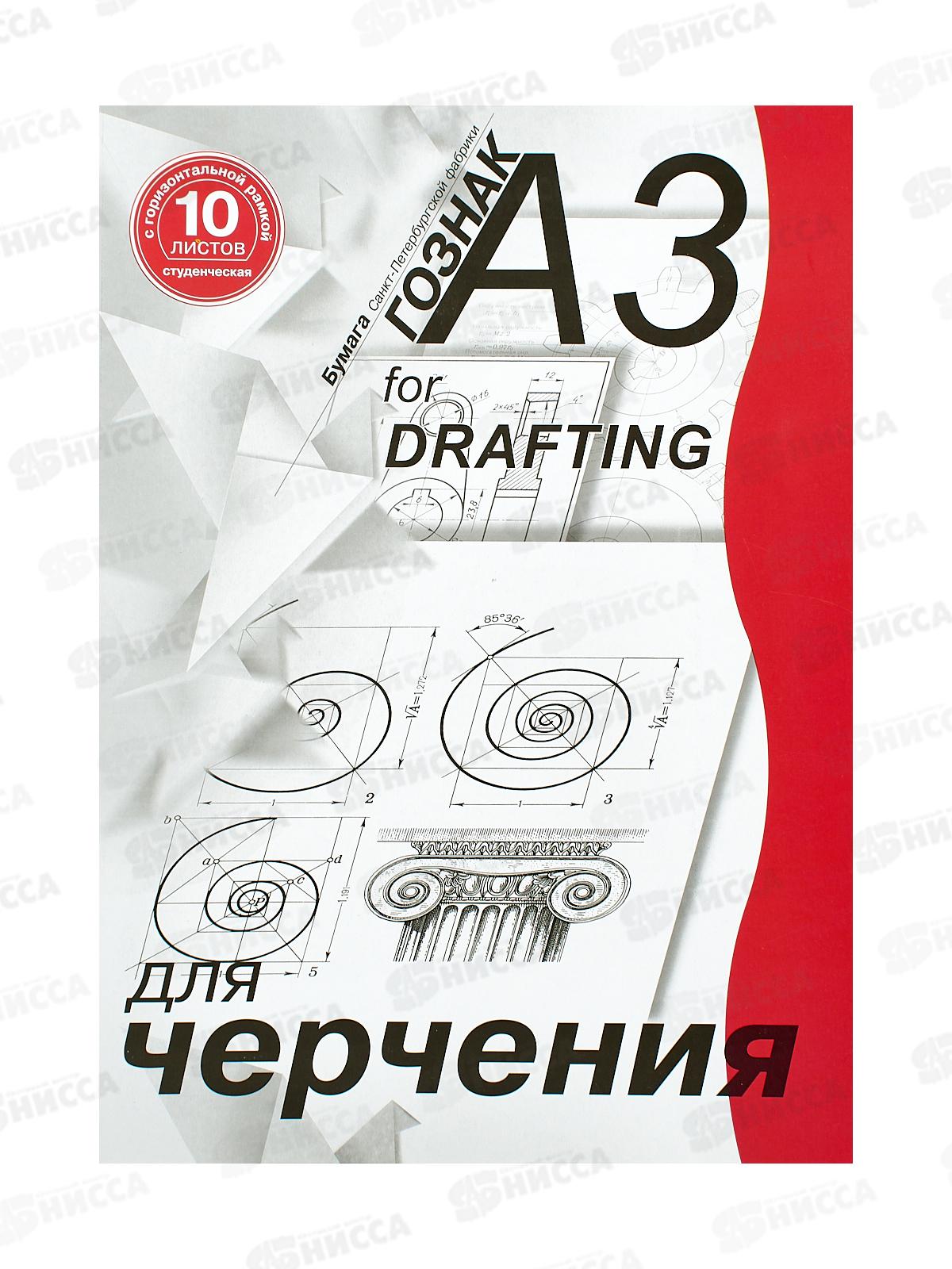 Папка д/черч. А3 10л ЛХ (ПЧ3СГр) рамка гориз. *20