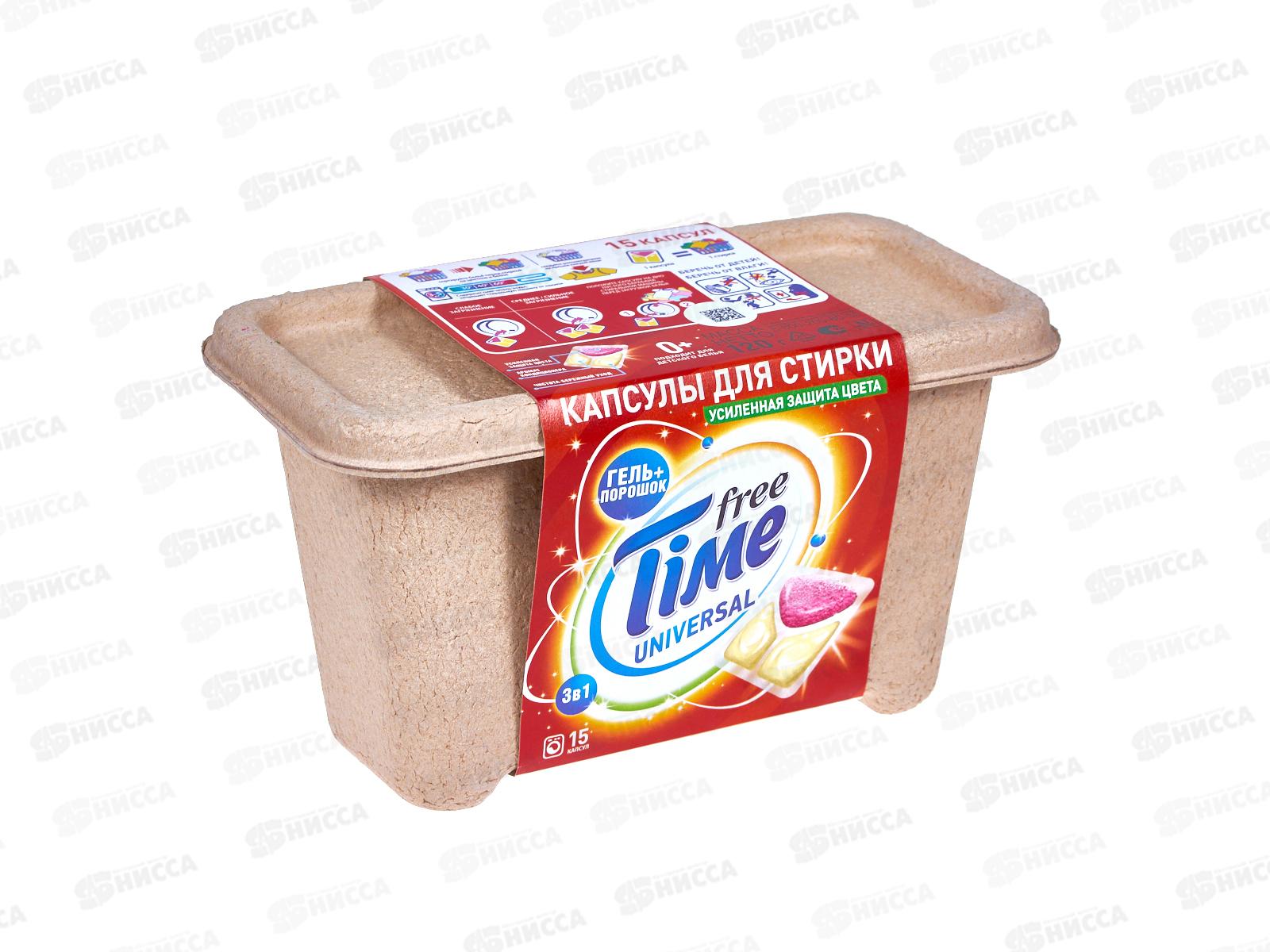 FREE TIME капсулы для стирки 3в1  15шт (картон), 451-7