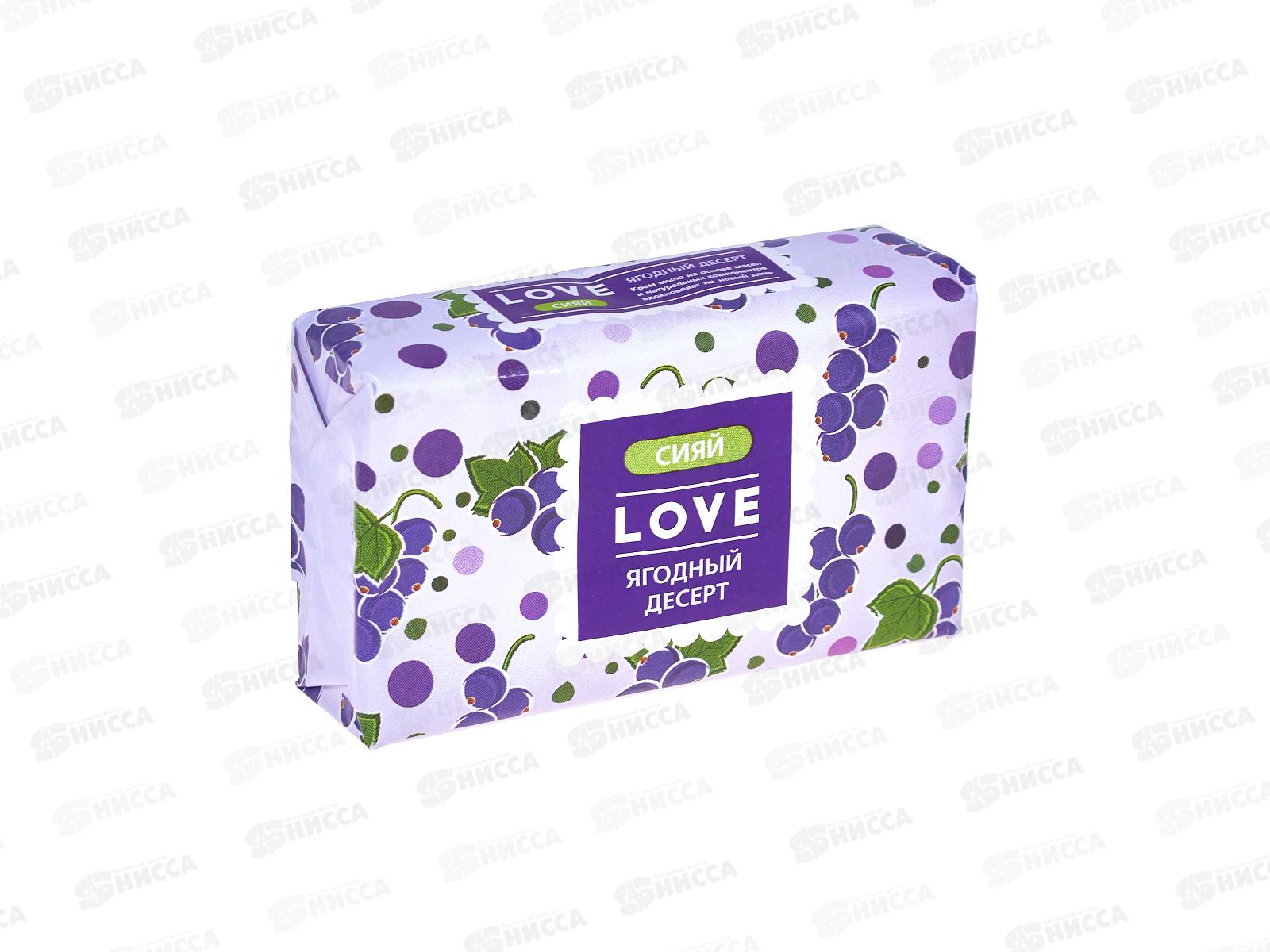 Love крем-мыло Ягодный десерт 180г, 1201-2