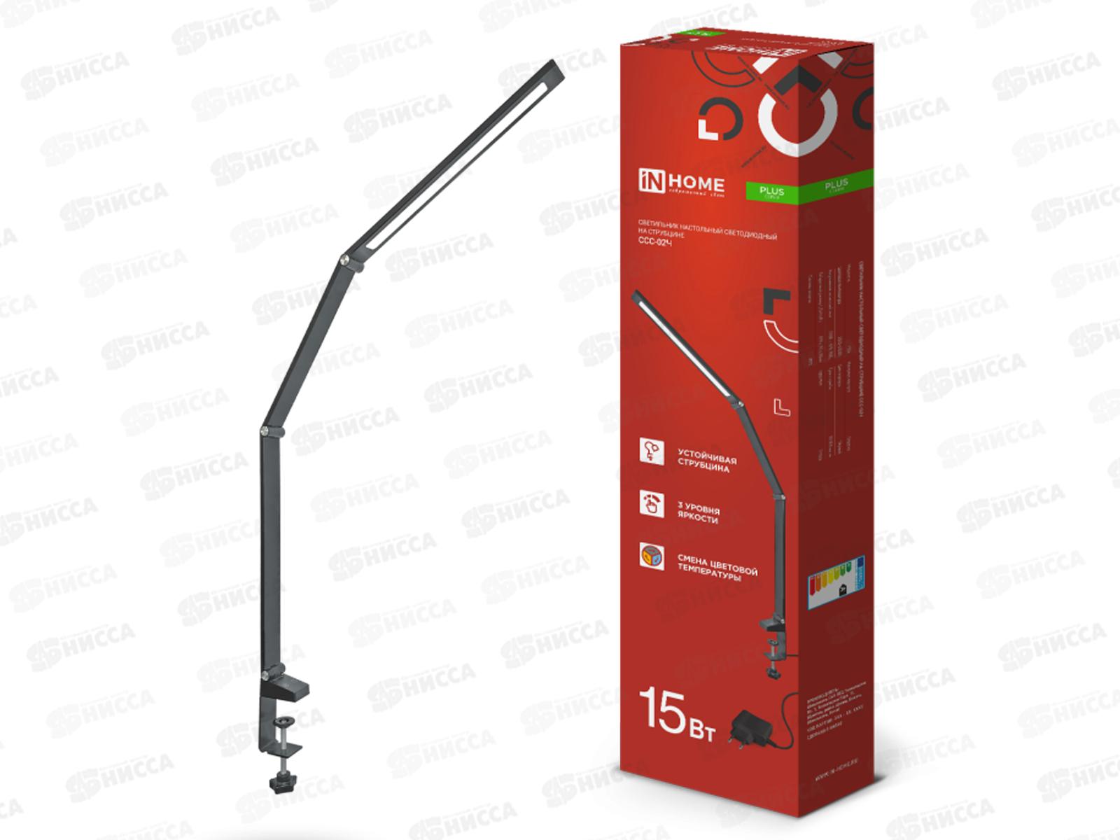 Лампа настольная светодиодная IN HOME PLUS ССС-02Ч 15Вт 3000-6500К 600Лм USB, с адаптером, струбцина ЧЕРНЫЙ