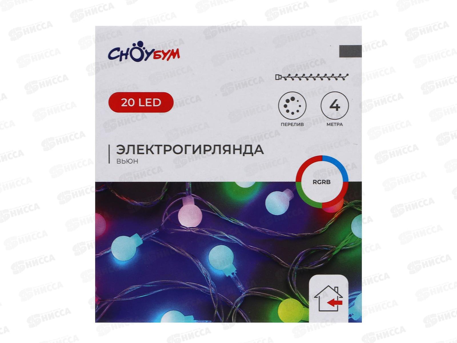 Гирлянда 4м вьюн 20LED мульти 381-336 г