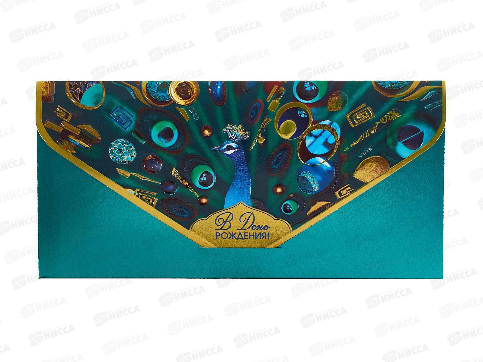 Конверт АД 1216.445 В День Рождения