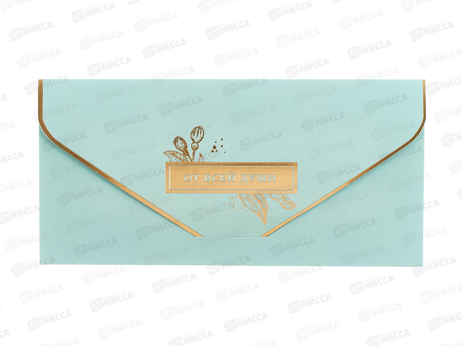 Конверт АД 1216.460 От всей души