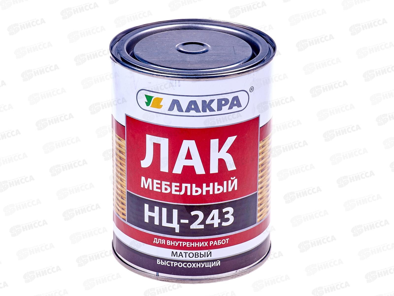 ЛАК НЦ-243 "ЛАКРА" 0,7кг *14 Россия СРОК ДО 12.25