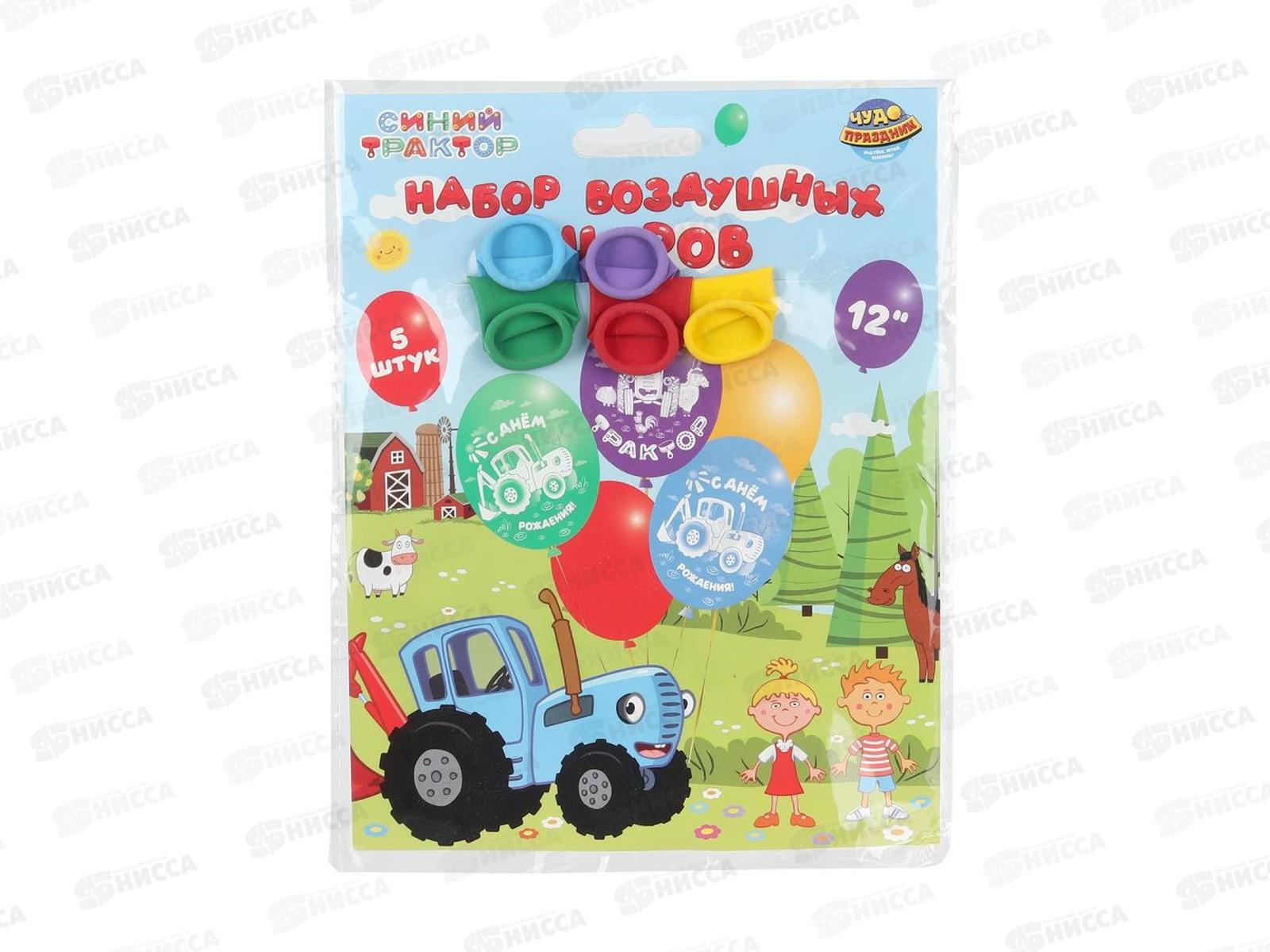 Набор шаров Синий трактор, 5шт, монохром принт, LBM-80037-ВТ