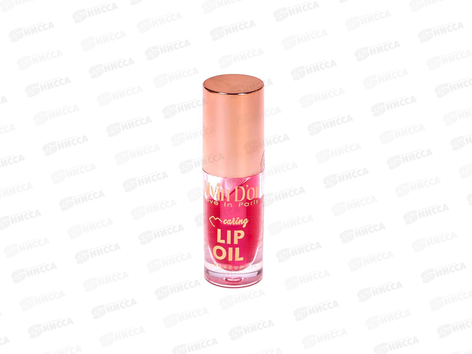 Алвин дор Масло для губ AD-55 №02 Малина