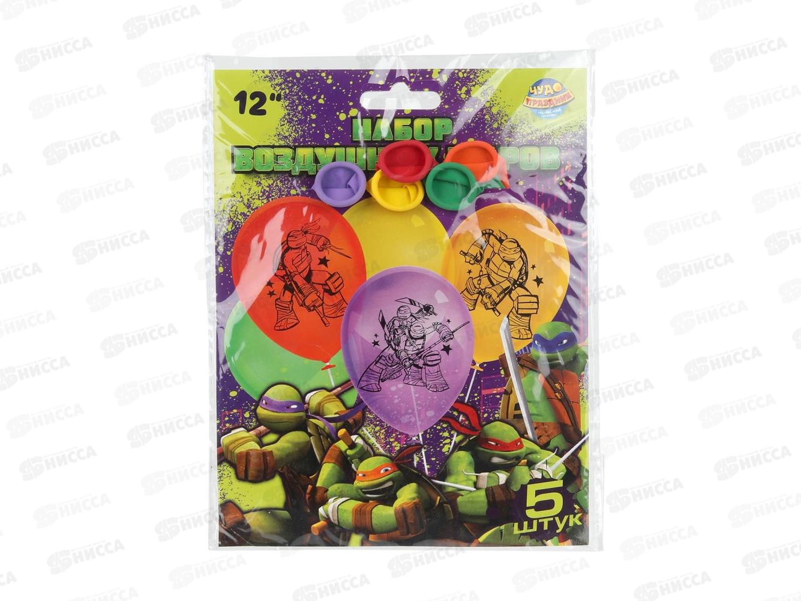 Набор шаров Черепашки Нидзя, 5шт, монохром, LBM-110175-NT