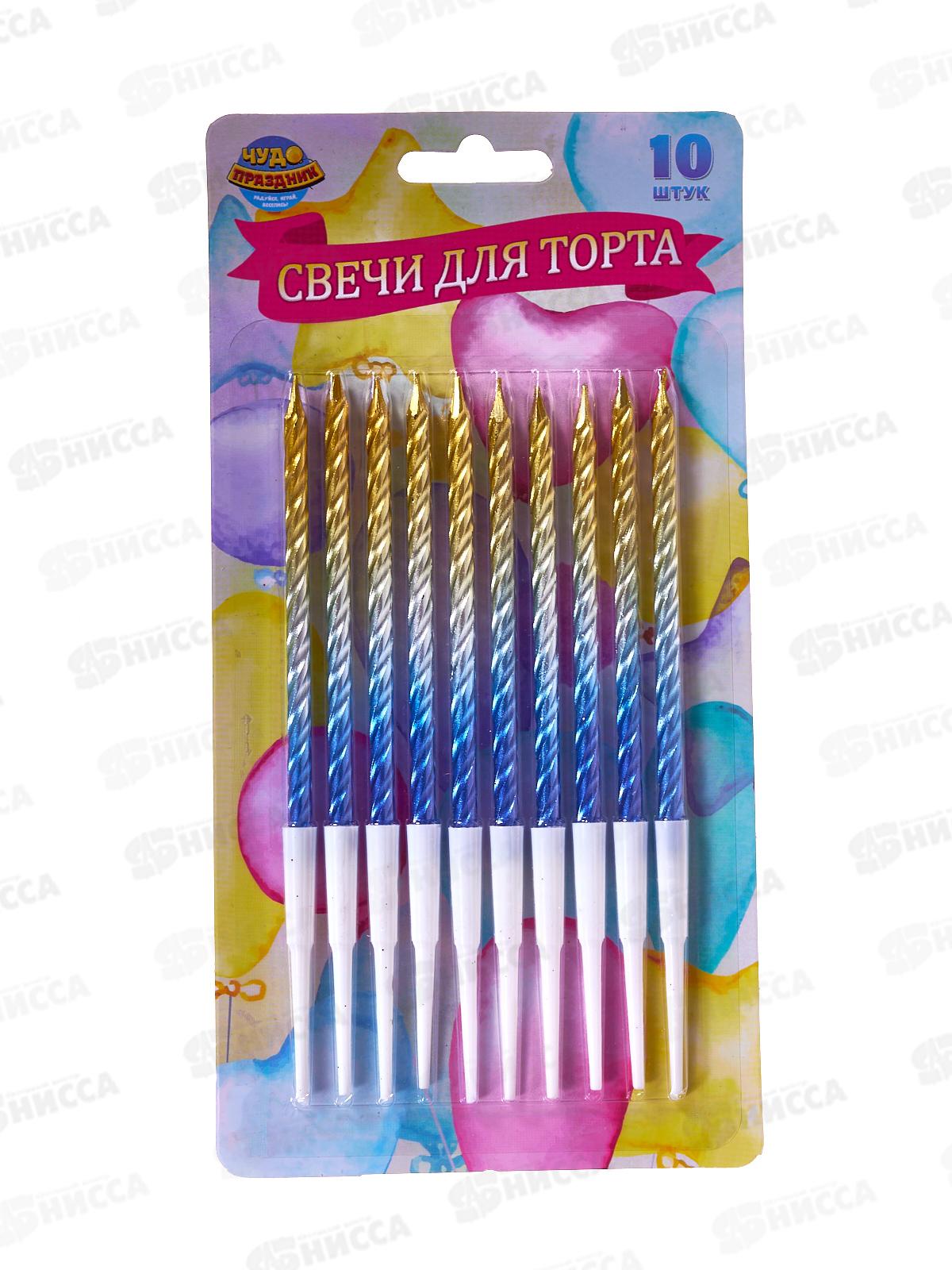 Свечи для торта 10шт с держателем, витые, CC12-113349-НВ7 блистер