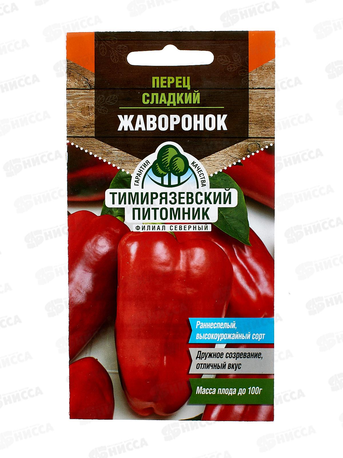 Перец сладкий Жаворонок 0,25г *10 Т.П. +