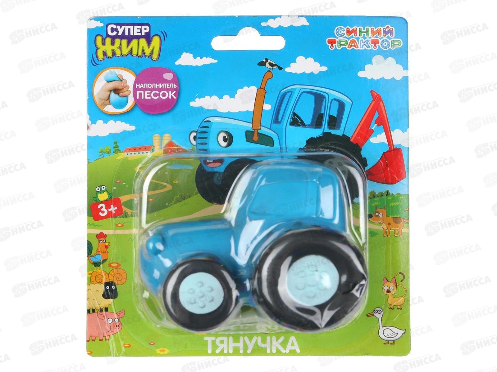 Игрушка-антистресс тянучка с песком Синий трактор, 8см, XIB-BT02-SD-RU *12