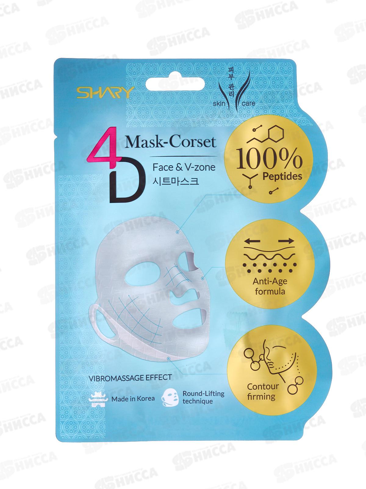 Shary Маска-бандаж 4D д/л Антивозрастная 35г  4624