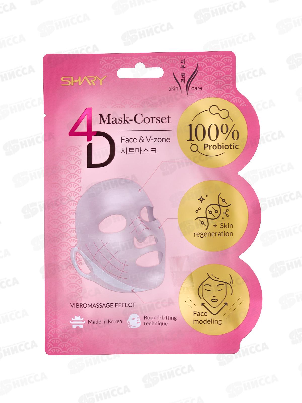 Shary Маска-бандаж 4D д/л Регенерирующая 35г  4655