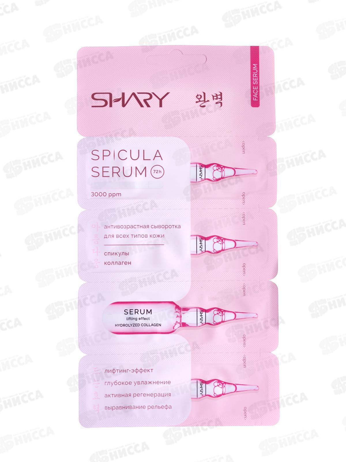 Shary Сыворотка д/л Антивозрастная 8мл  3877