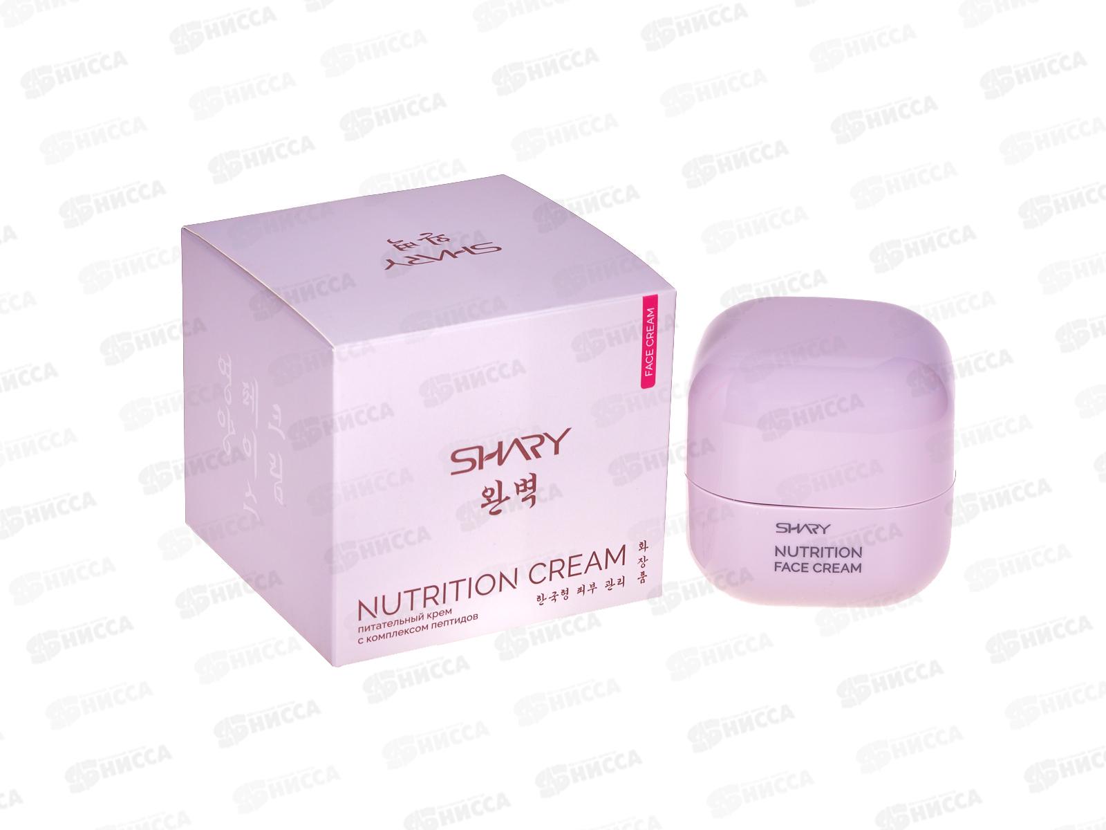 Shary Крем д/л Питательный 50мл  0584