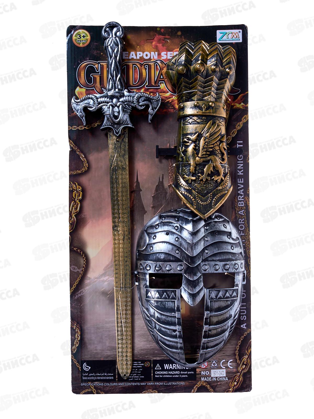 Набор &quotРыцарь&quot 3103365 на блистере 51*23*5см