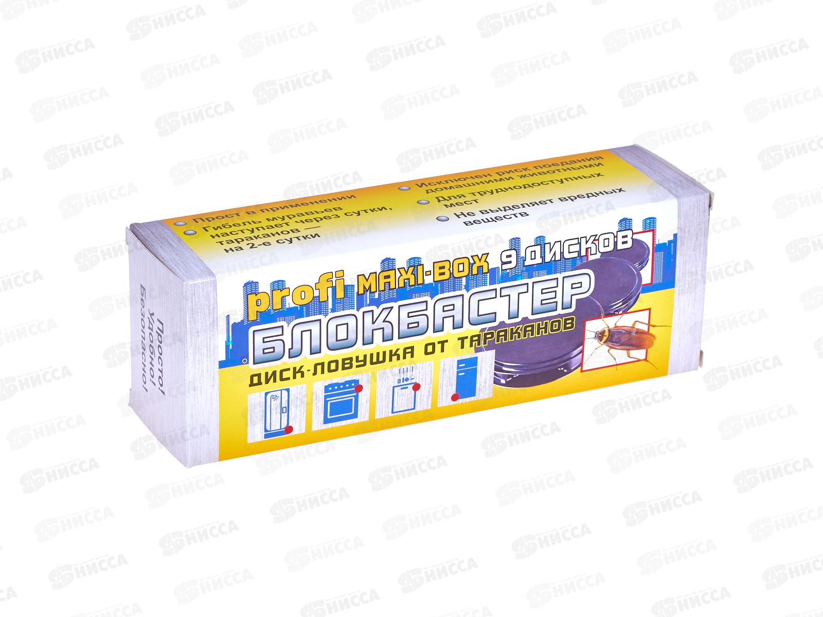 Блокбастер профи (диск-ловушка) макси-бокс от тараканов (9 дисков) *18