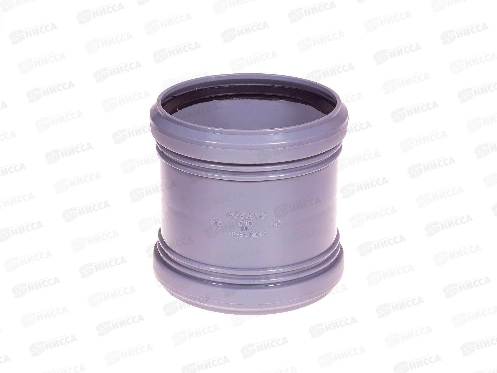 Муфта кан. серый 110 Jakko (двухраструбная) *60