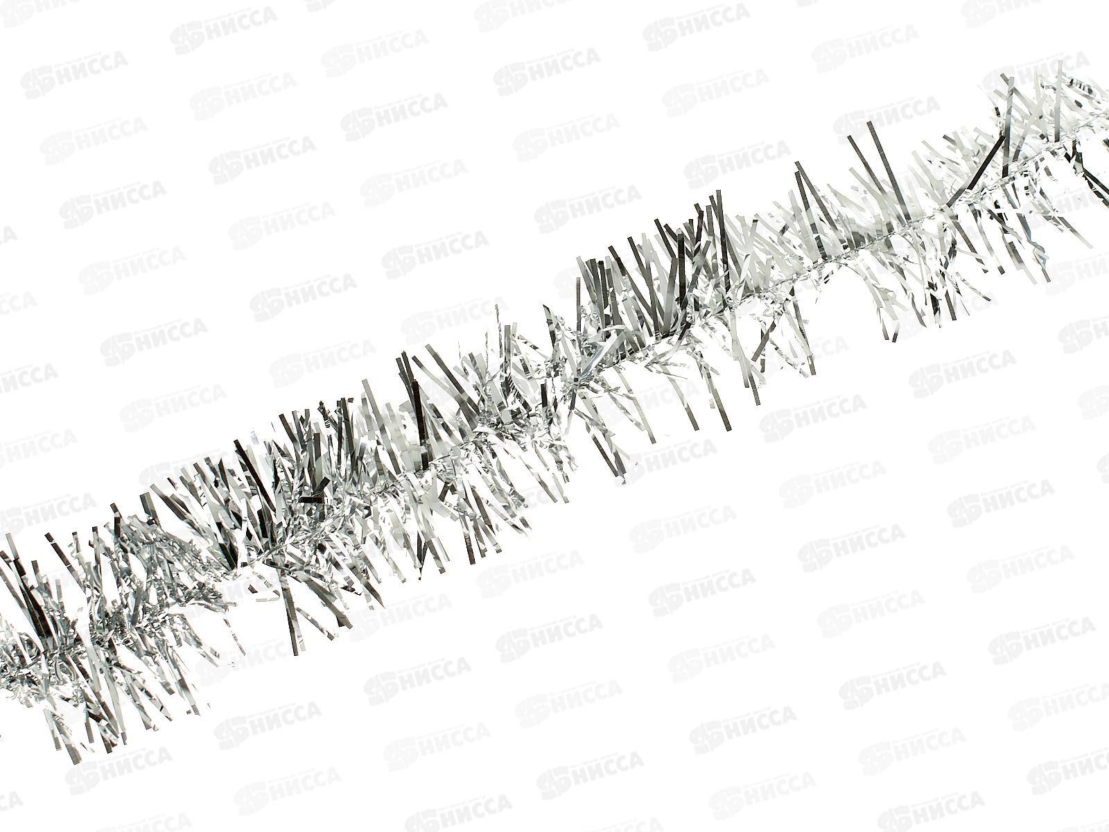 Мишура 2м 5см &quotКлассика&quot серебро, AL-836-7 *600