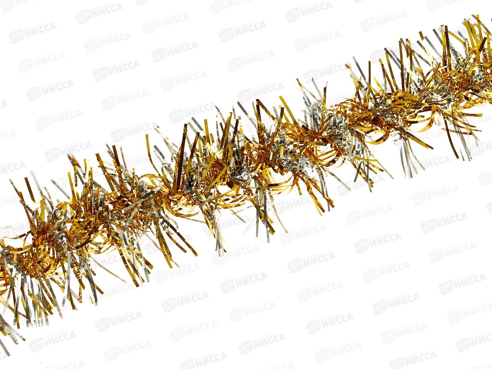 Мишура 2м 9см &quotОгонек&quot золото/серебро, AL-836-9 *800