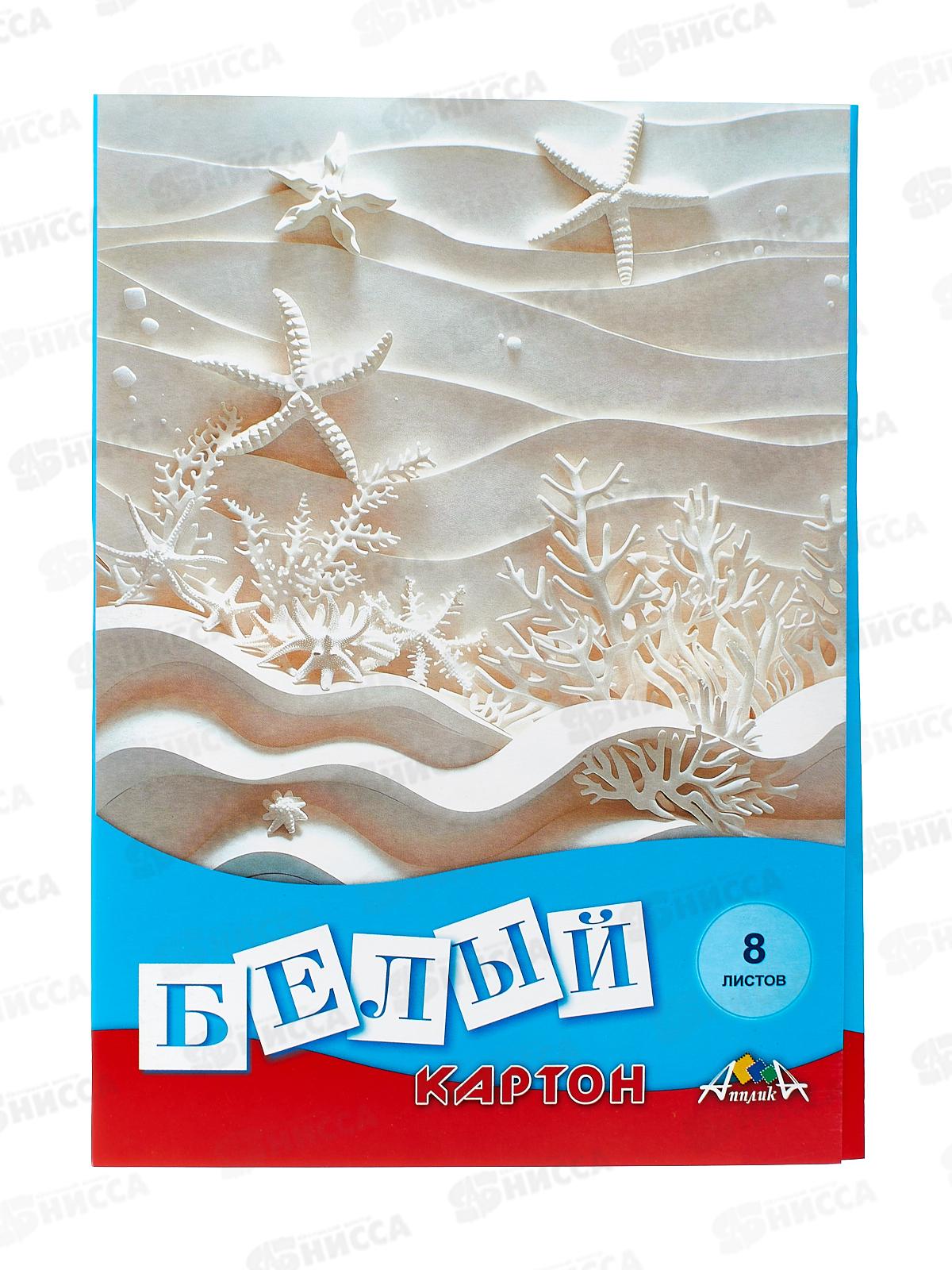 Картон Белый А4 Апплика 8л, Морские звезды С0019-52 *60